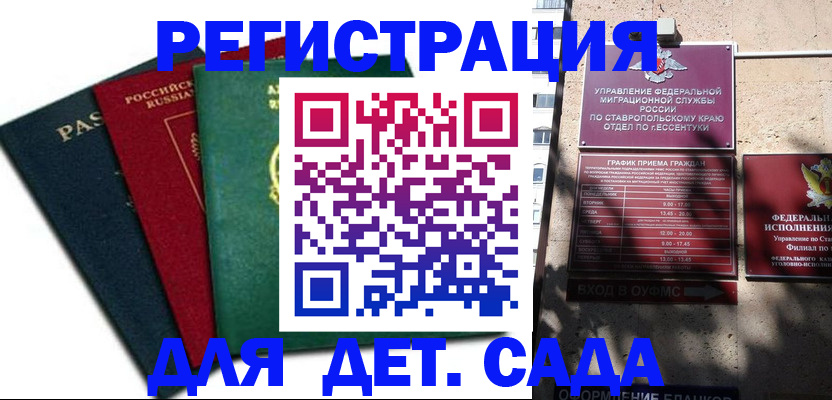 прописка поиск в Кирсанове