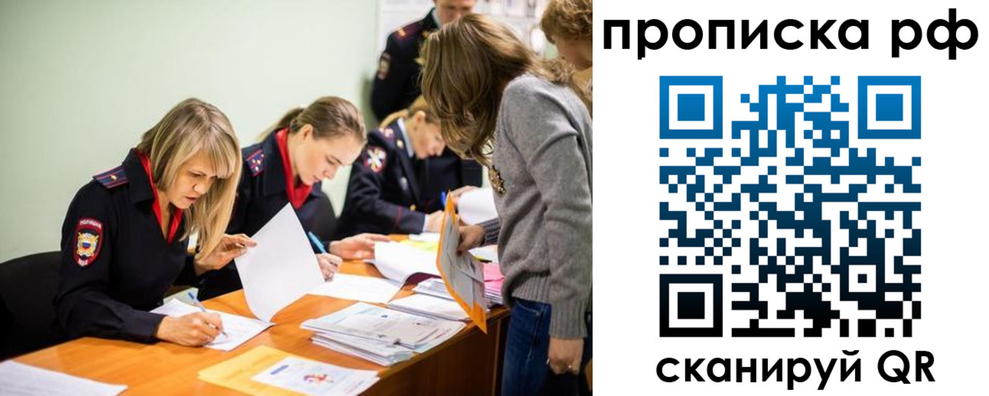 прописка для работы в Кирсанове