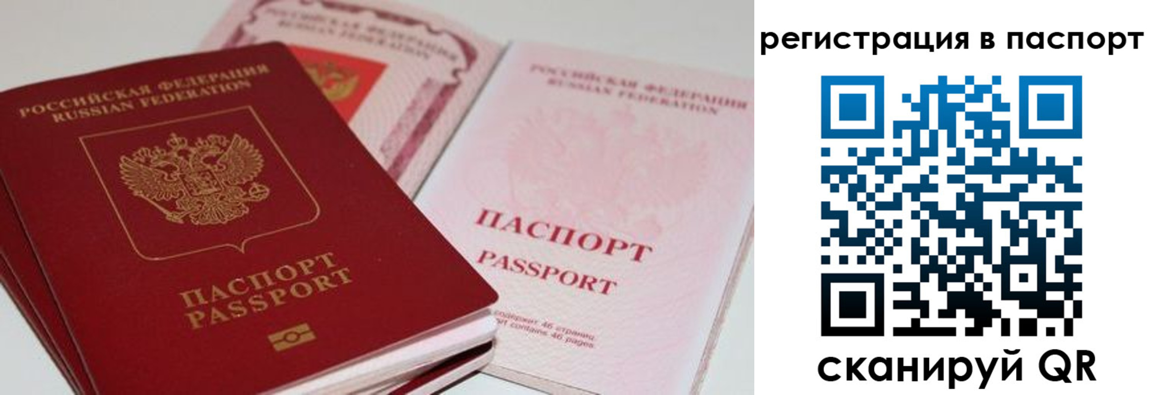 временная регистрация недорого в Кирсанове
