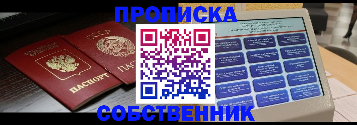 регистрация в Кирсанове