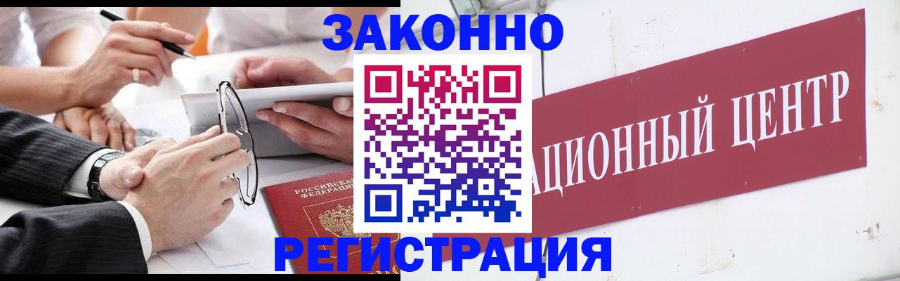 прописка для кредита в Кирсанове