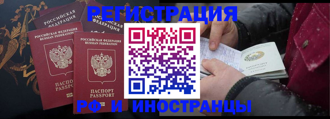 временная регистрация для всех в Кирсанове