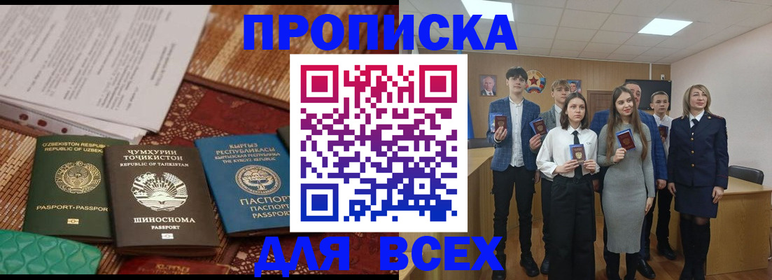 временная регистрация в квартире в Кирсанове