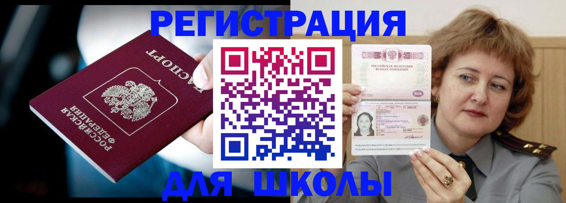 прописка иностранных граждан в Кирсанове