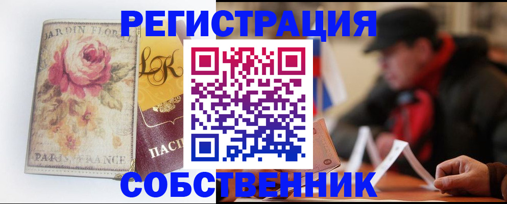 прописка для кредита в Кирсанове