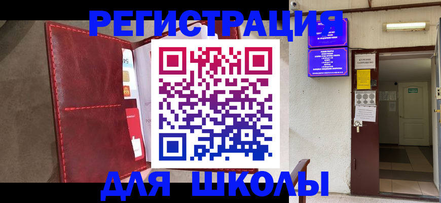 прописка ребенка в Кирсанове