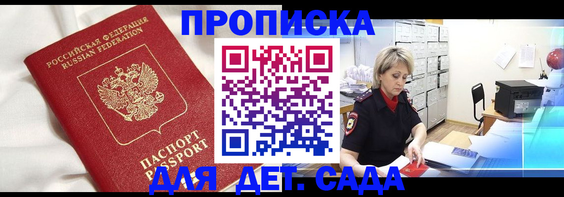 где прописаться в Кирсанове