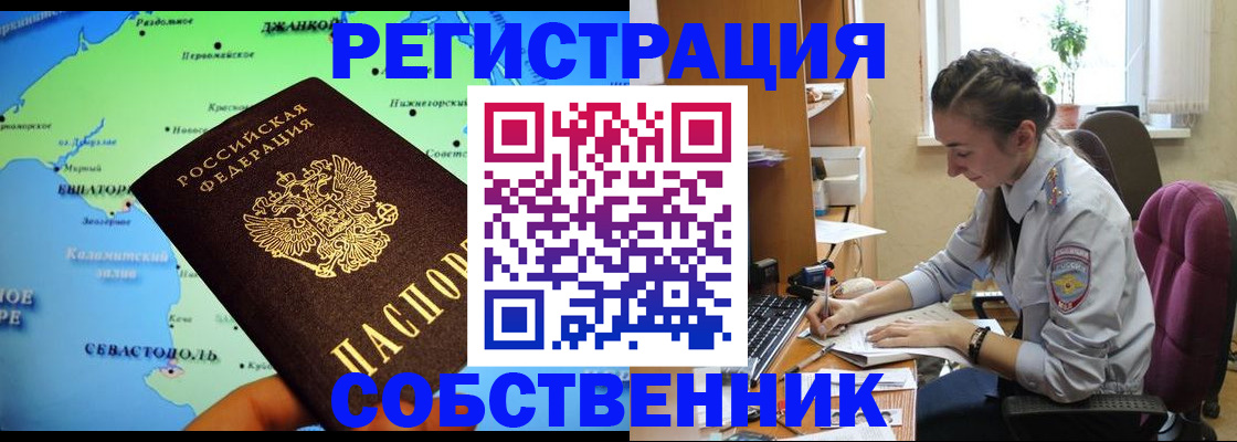 регистрация в Кирсанове