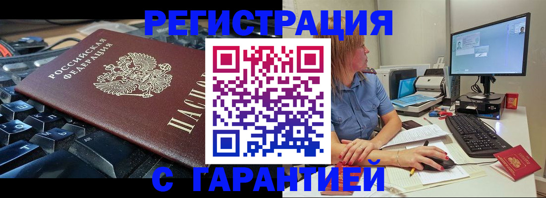 временная регистрация 2025 в Кирсанове