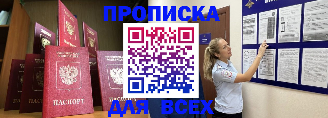 пропишу в квартире в Кирсанове