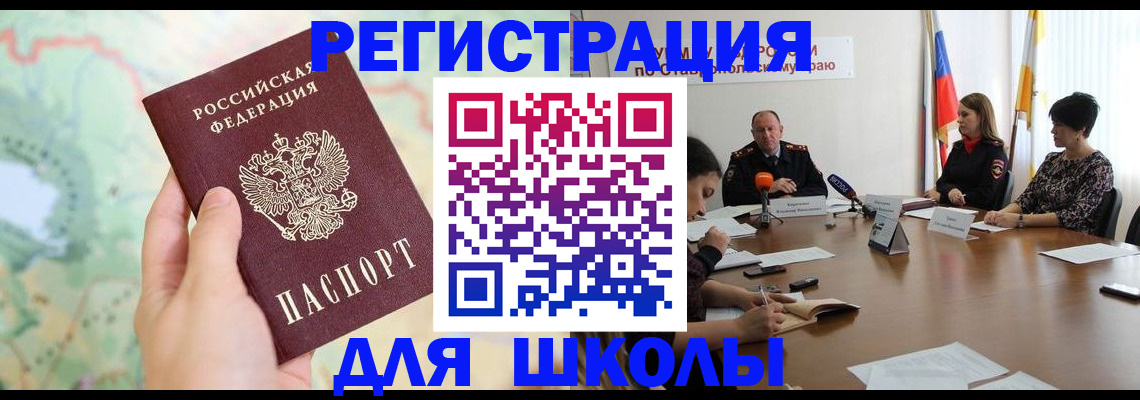 прописка поиск в Кирсанове